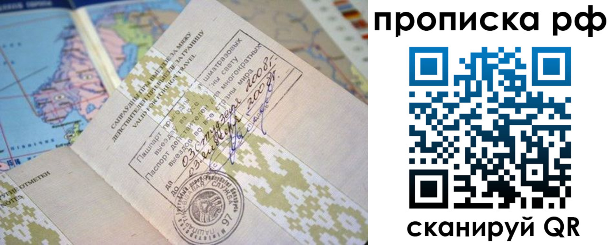 временная регистрация в Яранске