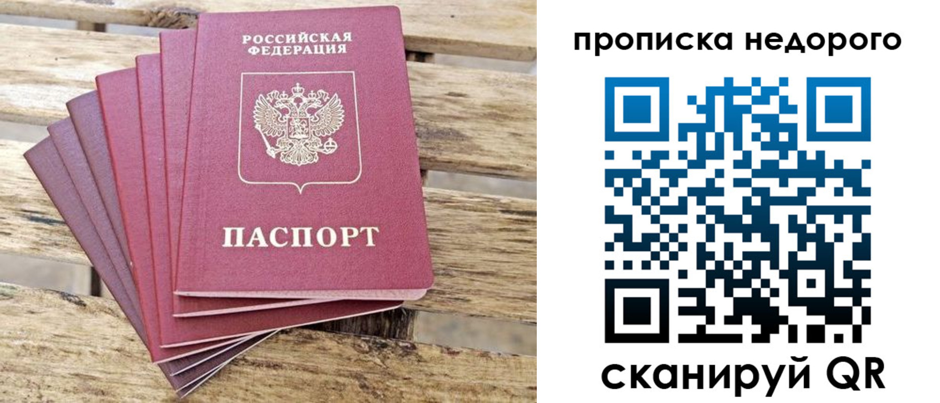 временная регистрация в квартире в Яранске