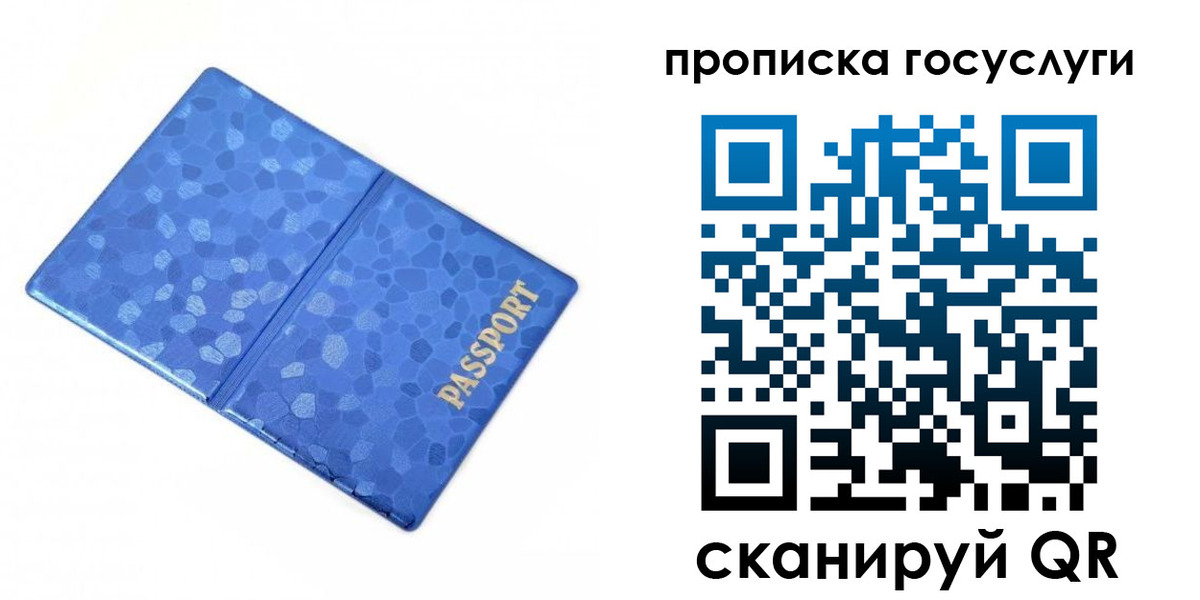 временная регистрация законно в Яранске