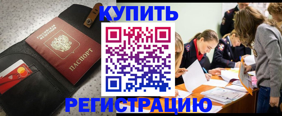 прописка паспорт в Яранске