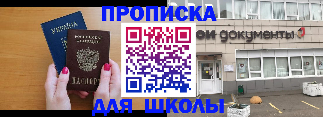 прописка в квартире в Яранске