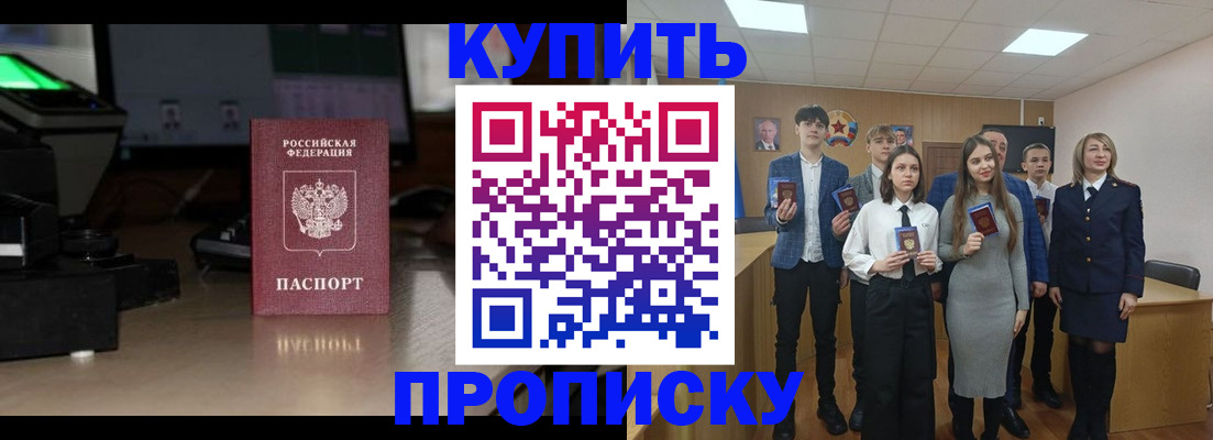 временная регистрация для школы в Яранске